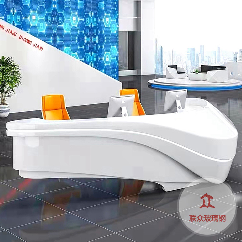 大型創(chuàng)意異形玻璃鋼前臺(tái)接待臺(tái)公司大堂售樓部服務(wù)臺(tái)吧臺(tái)樹(shù)脂倒模